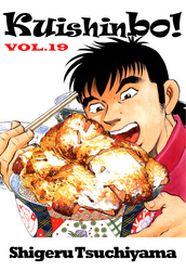 Cover of Kuishinbo! Volume 19