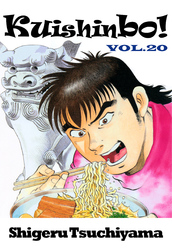 Cover of Kuishinbo! Volume 20