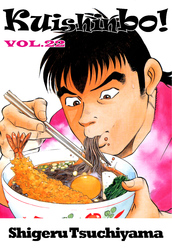 Cover of Kuishinbo! Volume 22