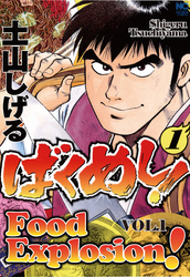 Cover of FOOD EXPLOSION Volume 1