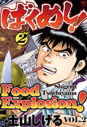 Cover of FOOD EXPLOSION Volume 2