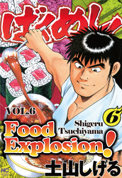Cover of FOOD EXPLOSION Volume 6