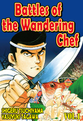 Cover of BATTLES OF THE WANDERING CHEF Volume 1