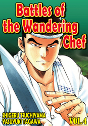 Cover of BATTLES OF THE WANDERING CHEF Volume 4