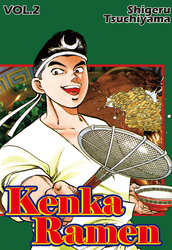 Cover of KENKA RAMEN Volume 2