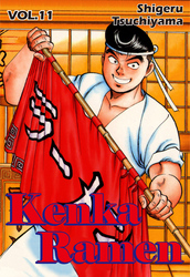 Cover of KENKA RAMEN Volume 11