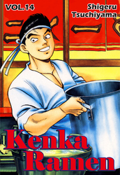 Cover of KENKA RAMEN Volume 14