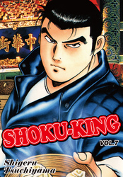 Cover of SHOKU-KING Volume 7