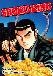 Cover of SHOKU-KING Volume 8