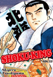 Cover of SHOKU-KING Volume 12
