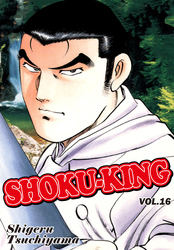 Cover of SHOKU-KING Volume 16