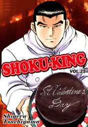 Cover of SHOKU-KING Volume 25