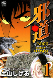 Cover of RISKY BUSINESS Volume 1