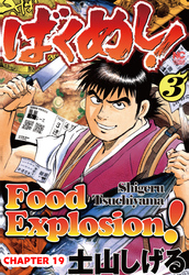 Cover of FOOD EXPLOSION Chapter 19