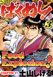 Cover of FOOD EXPLOSION Chapter 21