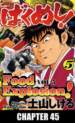 Cover of FOOD EXPLOSION Chapter 45