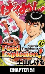 Cover of FOOD EXPLOSION Chapter 51