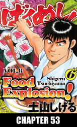 Cover of FOOD EXPLOSION Chapter 53