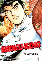Cover of SHOKU-KING Chapter 25