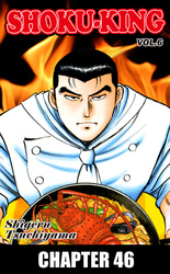 Cover of SHOKU-KING Chapter 46