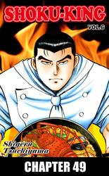 Cover of SHOKU-KING Chapter 49