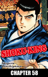 Cover of SHOKU-KING Chapter 58