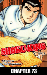 Cover of SHOKU-KING Chapter 73