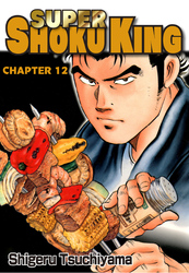 Cover of SUPER SHOKU KING Chapter 12