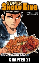 Cover of SUPER SHOKU KING Chapter 21