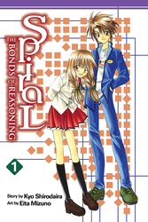 Cover of Spiral, Vol. 1