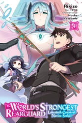 Cover of The World's Strongest Rearguard: Labyrinth Country's Novice Seeker, Vol. 4 (manga)
