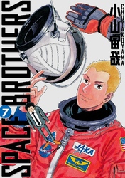 Cover of Space Brothers Volume 7