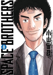 Cover of Space Brothers Volume 8