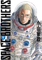Cover of Space Brothers Volume 9