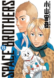 Cover of Space Brothers Volume 15