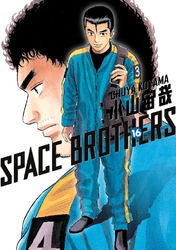 Cover of Space Brothers Volume 16