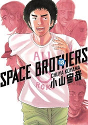 Cover of Space Brothers Volume 18