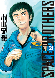Cover of Space Brothers Volume 21