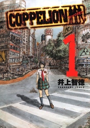 Cover of COPPELION Volume 1