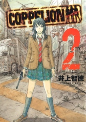 Cover of COPPELION Volume 2