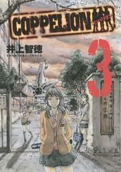 Cover of COPPELION Volume 3