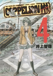 Cover of COPPELION Volume 4
