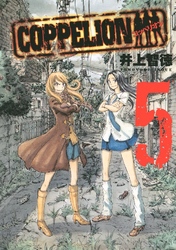 Cover of COPPELION Volume 5