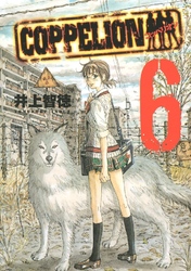 Cover of COPPELION Volume 6