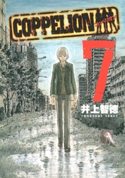 Cover of COPPELION Volume 7
