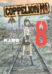Cover of COPPELION Volume 8