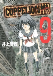 Cover of COPPELION Volume 9