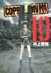Cover of COPPELION Volume 10