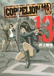 Cover of COPPELION Volume 13