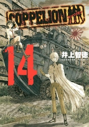 Cover of COPPELION Volume 14